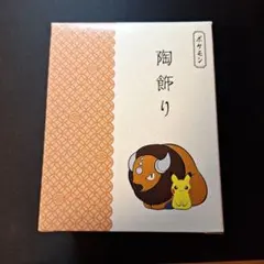 2025年最新】ポケモン 陶飾りの人気アイテム - メルカリ