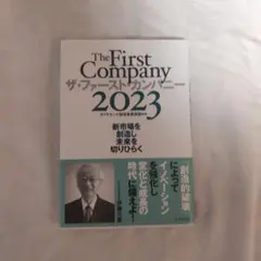 ザ・ファースト・カンパニー = The First Company 2023