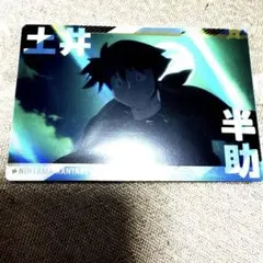 忍たま ウエハース 土井先生