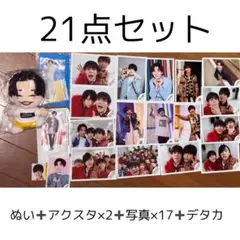 長尾謙杜 なにわ男子 グッズ