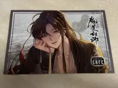魔道祖師 THEキャラCAFE 公式茶屋 ランチョンマット 12枚 - メルカリ