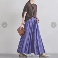 ✨極美品✨ユナイテッドアローズ　コットン　ストライプ　マキシスカート