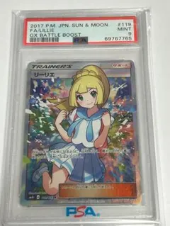 PSA がんばリーリエ ポケモンカードのサムネイル