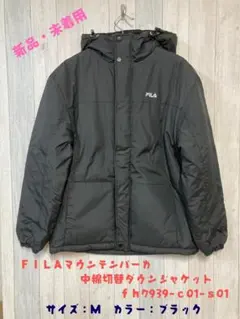 FILA　マウンテンパーカ　fh7939-ｃ01-ｓ01 【新品・未着用】