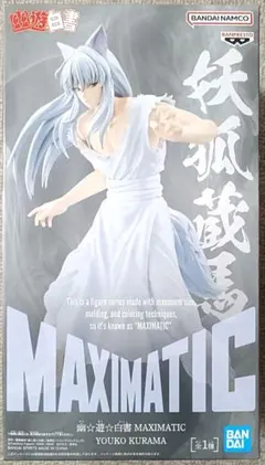 幽☆遊☆白書 妖狐蔵馬 MAXIMATIC フィギュア