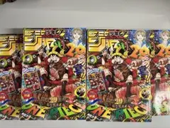 早い者勝ち！4冊最安値ジャンプ33号 4冊 ルフィ未開封4枚 | Mercari