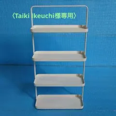 〈Taiki Ikeuchi様専用〉tower 4段収納トレー メガネ置きのサムネイル