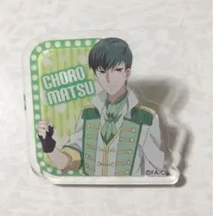 チョロ松 アクリル バッジ おそ松さん