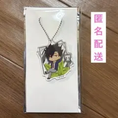 ハイキュー ファミマ 限定 アクリルキーホルダー 黒尾鉄朗