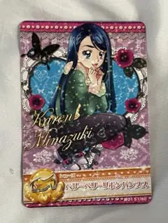 アイカツカード