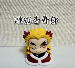 煉獄杏寿郎 マスコット