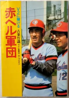 2026年最新】古葉竹識の人気アイテム - メルカリ