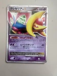 クレセリアLv.X ☆ 拡張パック 月光の追跡 DP4 | Mercari