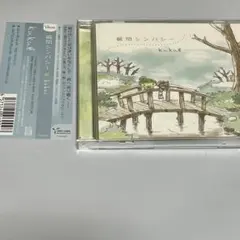 kukui 瞬間シンパシー 霜月はるか myu 帯付き