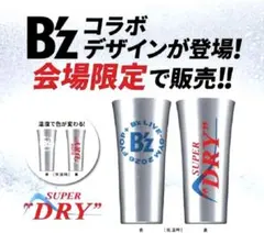 B'z アサヒスーパードライ FYOP+ 会場限定 キンキンタンブラー B'z アサヒスーパードライ FYOP +会場限定タンブラー - メルカリ