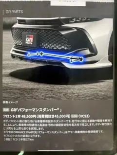 40ヴェルファイア GRパフォーマンスダンパー ガソリン車用 - メルカリ