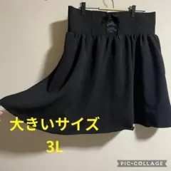 大特価】編み上げ レースアップ キュロットスカート 3L 大きいサイズ ブラック