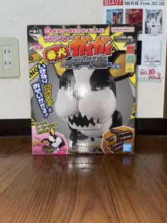 ジョジョの奇妙な冒険 一番くじラストワン賞 番犬ガオガオ イギーver.