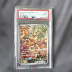 2024 POKEMON SV5a イーブイ ART RARE PSA10 PSA10 Eevee AR 078/066 Crimson Haze 2024 sv5a Pokemon Card