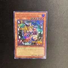 ブラックマジシャンガール