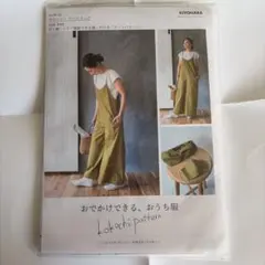 KIYOHARA サロペット ワークウェア 型紙 KOP-02