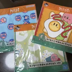 星のカービィ 一番くじ もぐもぐ☆タオルコレクション