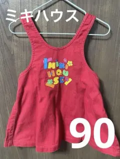 ミキハウス レトロ ワンピース ジャンパースカート 90 女の子