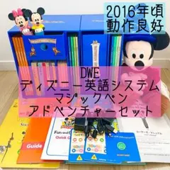 DWE ディズニー英語システム　マジックペン　アドベンチャーセット　250