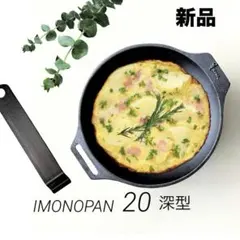 2026年最新】iMON フライパンの人気アイテム - メルカリ