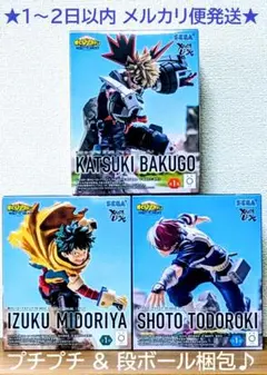 僕のヒーローアカデミア XrossLink 緑谷出久 爆豪勝己 轟焦凍 3点