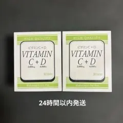医療機関専売品】 【早い者勝ちです】ワカサプリ ビタミンC＋D 2箱 