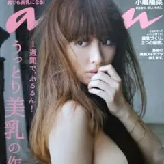 an 2023年9月号 No.1921