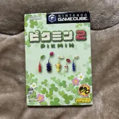 ピクミン2 ゲームキューブ 日本語版