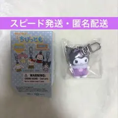 サンリオ　かわいくへんしん！ちびっとも　むしさん　クロミ