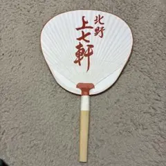 1枚限定　舞妓うちわ　奥川職人さんの手作 野村 1枚限定 舞妓うちわ 奥川職人さんの手作 野村 | Mercari