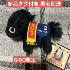 サラブレッドコレクション リトルマスコットボールチェーン イクイノックス