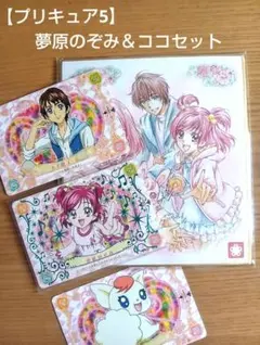 2026年最新】夢原のぞみの人気アイテム - メルカリ