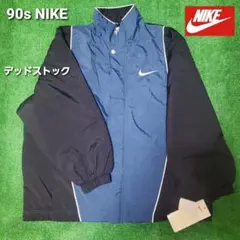 希少デッドストック　90s NIKEナイロンジャケット