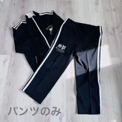 メンズ ジャージ パンツのみ 上下希望の場合別途ご購入必要です