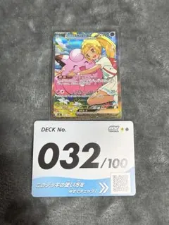 リーリエのピッピex 美品 スタートデッキ100 032/100 - メルカリ
