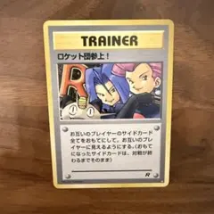 2026年最新】ポケモンカード ロケット団参上の人気アイテム - メルカリ