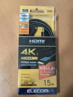 4K対応 プレミアムHDMIケーブル やわらか 1.5m