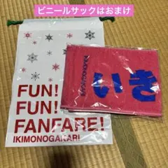 激レア いきものがかり 限定マフラータオル ホワイト×レッド 新品未使用 2026年最新】いきものがかり タオル 白の人気アイテム - メルカリ