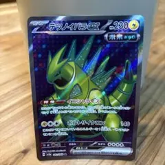 デツノイバラCX 230HP ポケモンカード