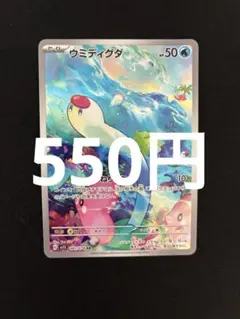2026年最新】ウミディグダarの人気アイテム - メルカリ