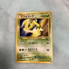 チコリータ ポケモンカードゲーム