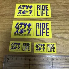 ムラサキスポーツ ステッカーセット