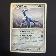C*D様 ディアルガ PROMO DPプロモーションカード 033/DP-P マ - メルカリ