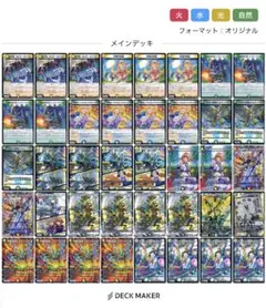 デュエルマスターズ 4Cアルファディオス デッキ CS入賞構築 ミラダンテ