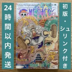 2026年最新】ワンピース104巻の人気アイテム - メルカリ